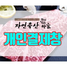 신종협님 개인결제창